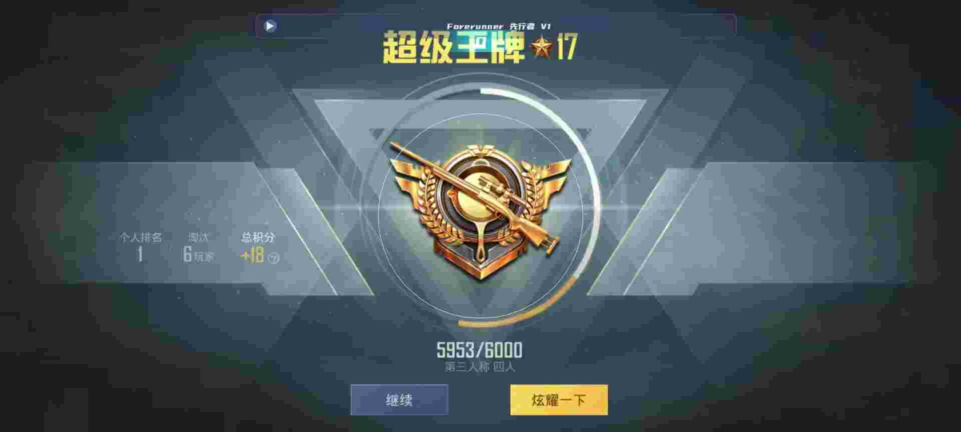 和平精英鸡腿辅助自瞄 - 和平精英魔神辅助提卡下载辅助预览图